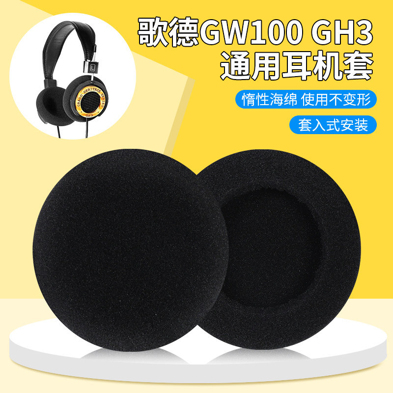 เหมาะสําหรับ Grado Goethe Earmuffs ฟองน้ํา GH3 หูฟังฝาครอบหูฟังฟองน้ําหูผ้าฝ้ายฝาครอบป้องกัน