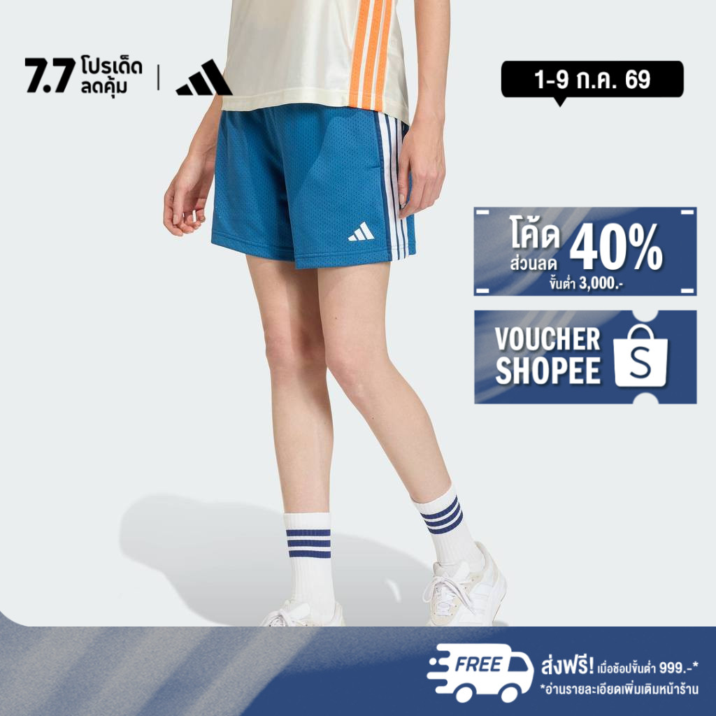 adidas ไลฟ์สไตล์ กางเกงขาสั้นผ้าตาข่าย STADIUM ผู้หญิง สีน้ำเงิน KB9838