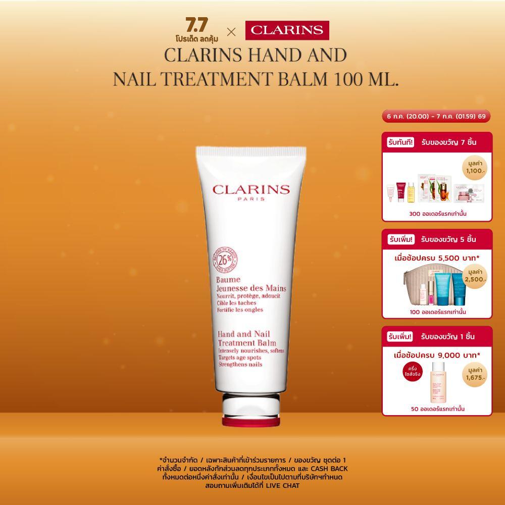 CLARINS Hand And Nail Treatment Balm 100 ml. แฮนด์แอนด์เนล ทรีทเม้นท์ บาล์ม 100มล.