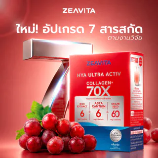 [1แถม1] ซีวิต้า คอลลาเจน ไฮยา อัลทรา แอคทีฟ 70X (62ซองx1กล่อง) collagen แอสตา วิตซี วิตบี เซราไมด์ Zeavita