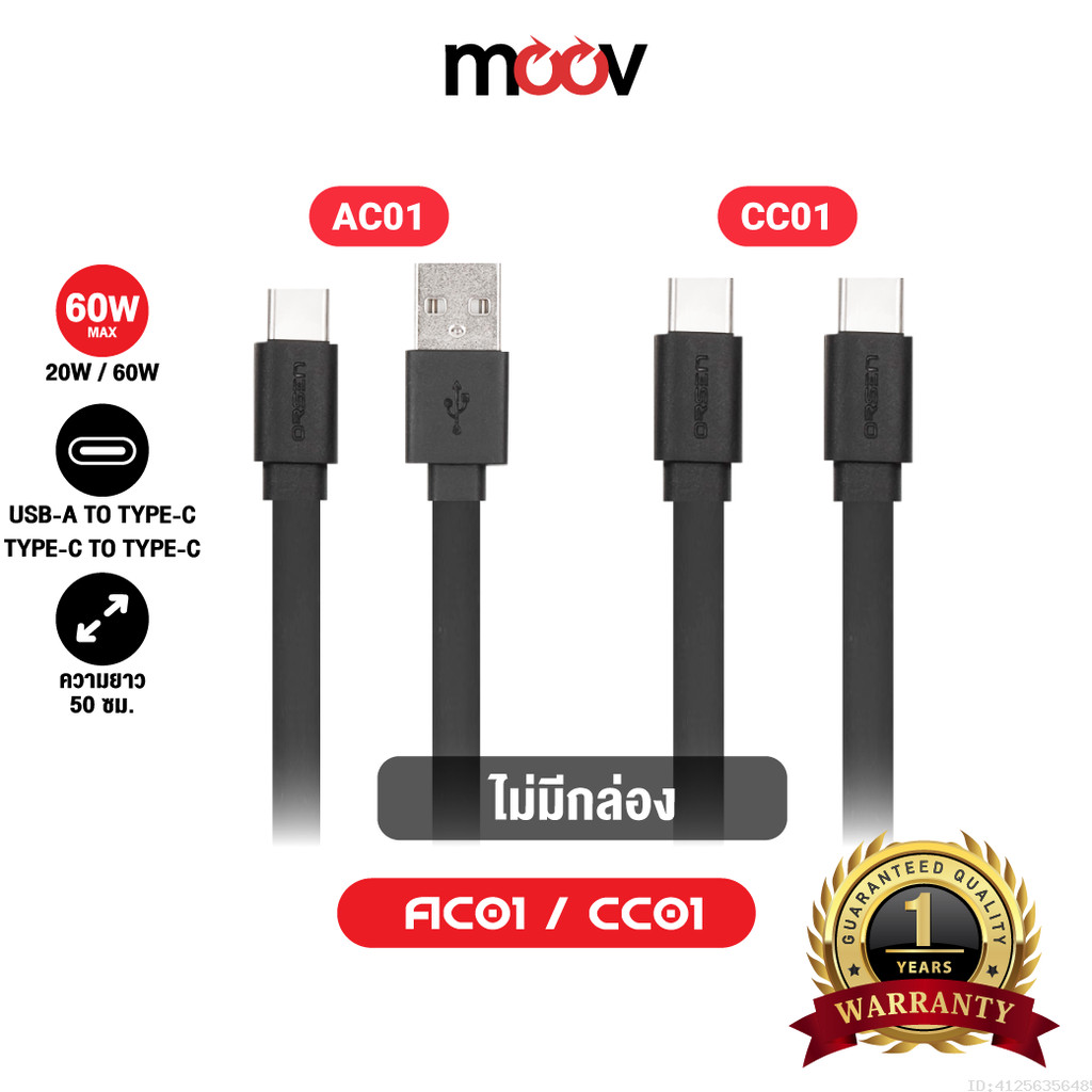 [ส่งไว] Orsen by Eloop AC01 CC01 สายชาร์จ USB Type C ชาร์จเร็ว 20W / 60W สายแบน สายสั้น 50ซม. PD QC2.0