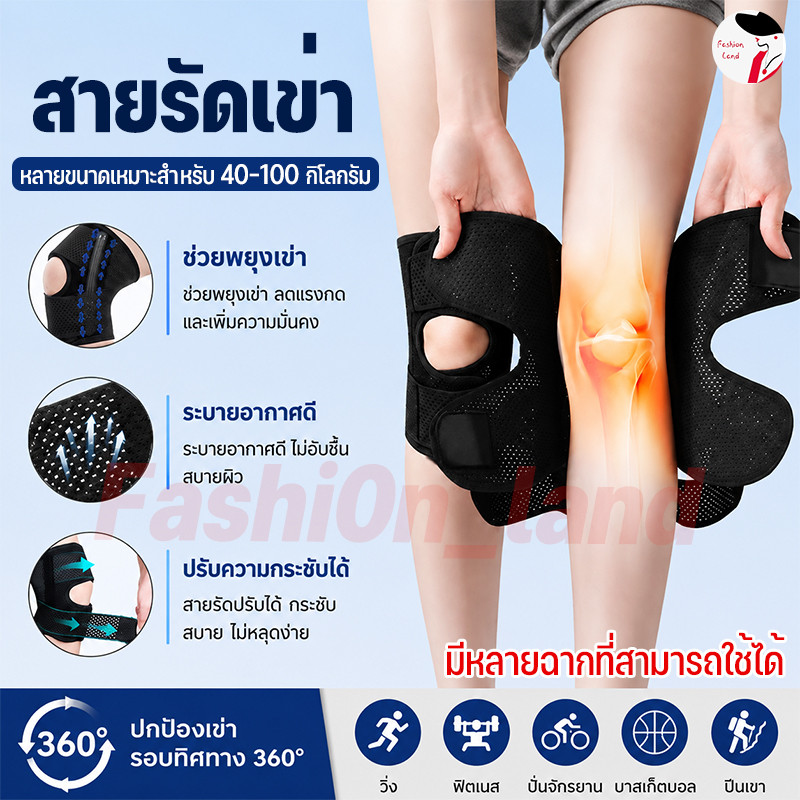 สนับเข่า บรรเทาอาการปวดเข่า บรรเทาอาการปวดข้ออักเสบ แผ่นรองเข่าทางการแพทย์(1ชิ้น) อุปกรณ์พยุงเข่า เสริมแกนสปริง 2 เส้น