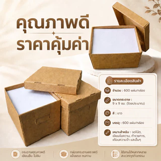 กระดาษโน๊ตพร้อมกล่อง ( 600แผ่น/กล่อง) กระดาษโน๊ต สินค้าพร้อมส่ง
