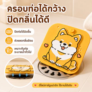 ฝาปิดท่อระบายน้ำลายการ์ตูน กันกลิ่นย้อน กันเศษผม ท่อไม่อุดตันง่าย