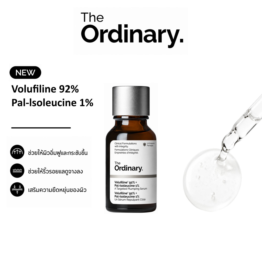 The Ordinary Volufiline 92% + Pal-Isoleucine 1% l เซรั่มเพื่อผิวดูอิ่มฟู และแน่นกระชับขึ้น