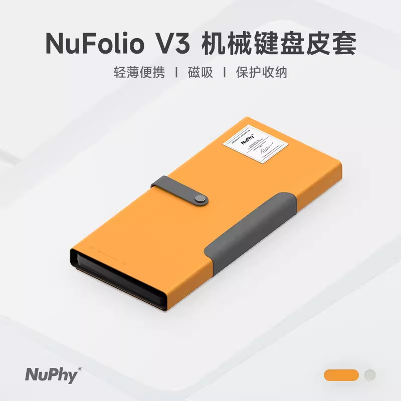NuPhy Nufolio V3 Keyboard Storage Case Magnetic Two-in-One Storage Bag Keyboard Leather Case Bag