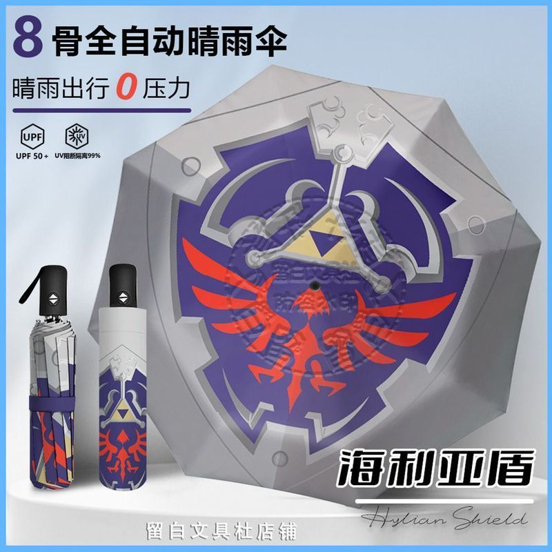 Tears of the Kingdom/Zelda Kingdom Tears of the Kingdom Helia Shield Umbrella Sunshade Rain หรือ Rai