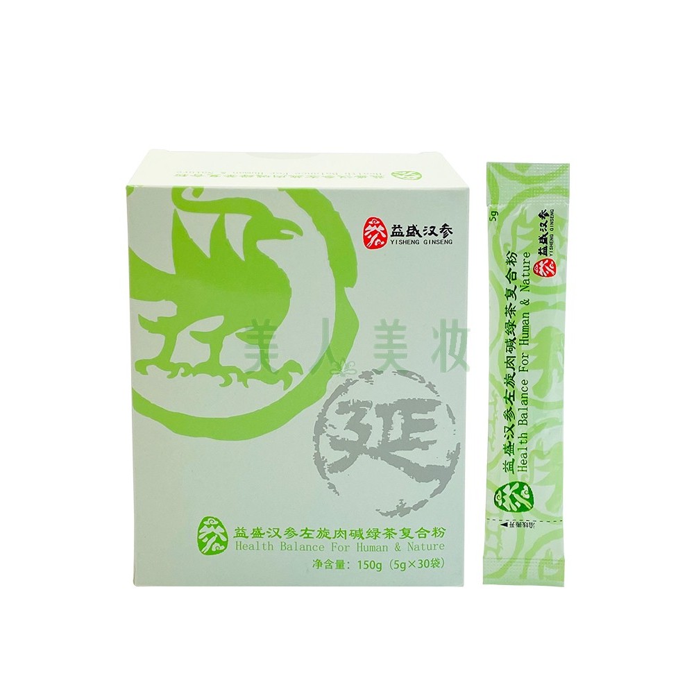 Yisheng Hanshen Counter L-Carnitine Green Tea Compound Powder