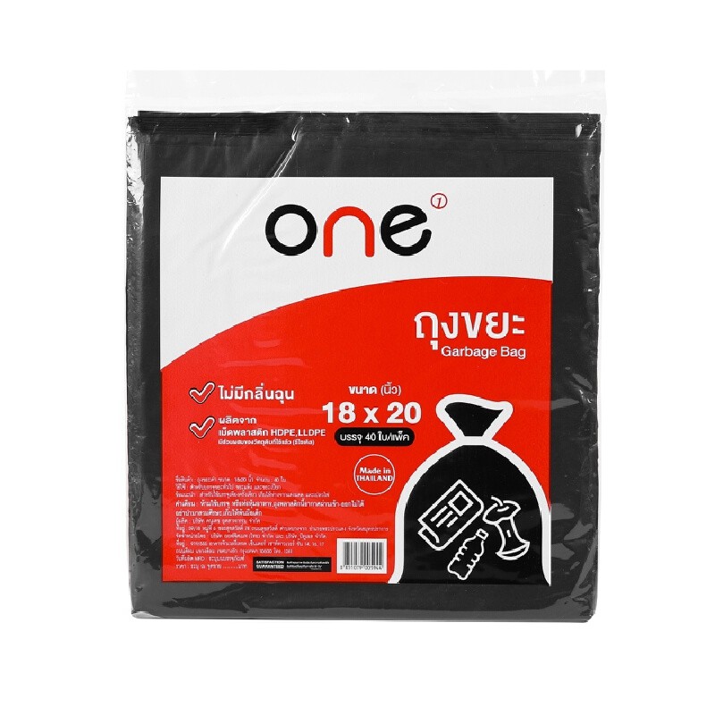 ONE ถุงขยะ สีดำ ขนาด 18x20 นิ้ว แพ็ค 40 ใบ