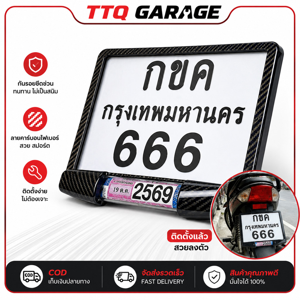 กรอบป้ายทะเบียนมอเตอร์ไซค์ ABS ลายคาร์บอน กรอบทะเบียนแต่ง ติดตั้งง่าย ใช้ได้กับ Honda Yamaha GPX Vespa