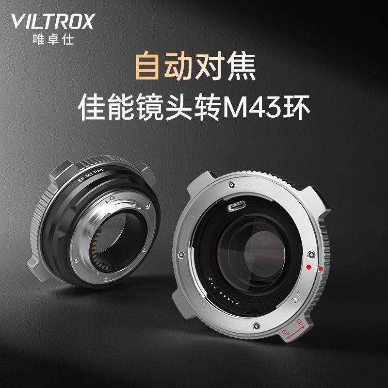 [Victors] EF-M43 Adapter Ring เลนส์ Canon ef SLR เป็น M43 Mount Panasonic Olympus Micro Single