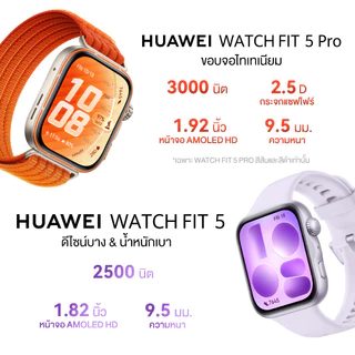 HUAWEI WATCH FIT 5 Series | สมาร์ทวอทช์ l ไทเทเนียมและกระจกแซฟไฟร์ 2.5D