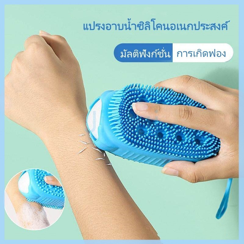 JiaRui แปรงอาบน้ำซิลิโคนอเนกประสงค์/แปรงอาบน้ำแบบมีฟอง แปรงนวดตัวสองด้านสำหรับขัดผิว ขจัดสิ่งสกปรกและคราบไคล