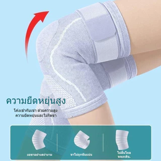 แผ่นรองเข่ากันลื่นสำหรับเล่นกีฬา บางและระบายอากาศได้ดี ยืดหยุ่น บรรเทาอาการปวดเมื่อยที่หัวเข่า ที่รัดหัวเข่า สนับหัวเข่า