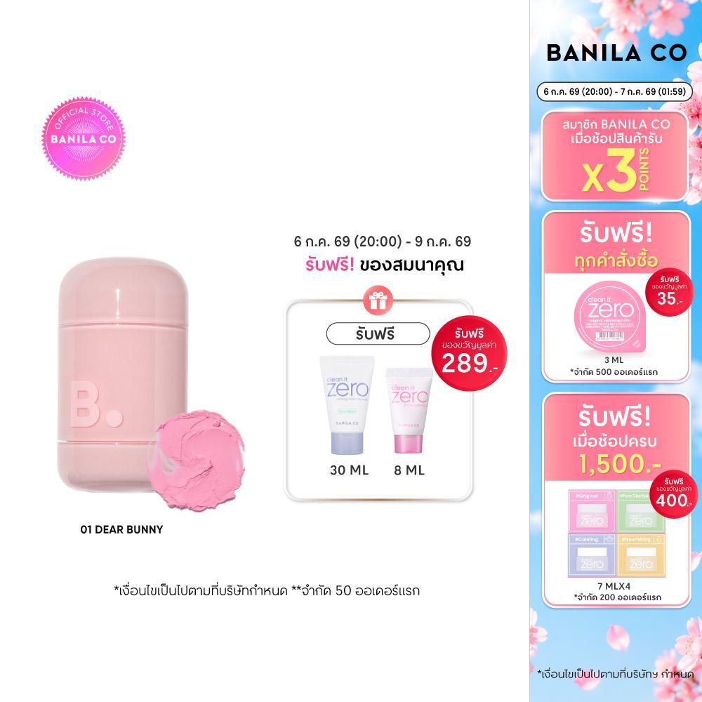 BANILA CO Romantic Blush Lip & Cheek บานิลา โค โรแมนติก บลัช ลิป แอนด์ ชีค