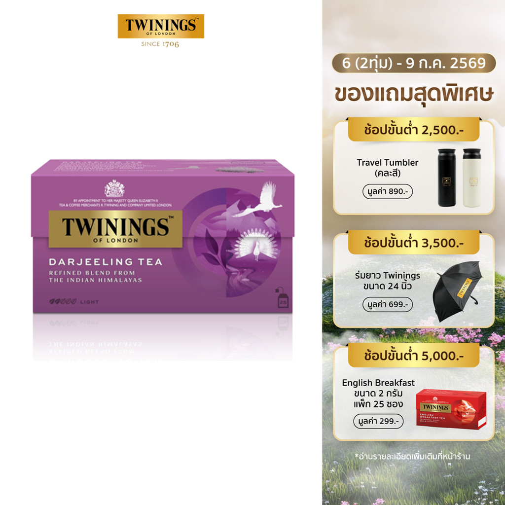 ทไวนิงส์ ชาสีทอง ดาร์จีลิง ชนิดซอง 2 กรัม แพ็ค 25 ซอง Twinings Darjeeling Tea 2 g. Pack 25 Tea Bags