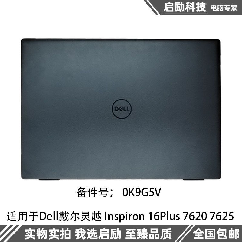Dell Dell Dell Inspiron 16Plus 7620 7625 A Shell Shell Screen ฝาหลัง 0K9G5V