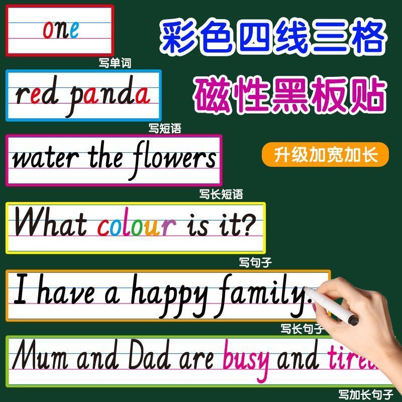 可擦写四线三格磁白板贴磁力贴条磁吸英语拼音黑板贴纸卡片教具260704 Erasable four-line three-grid magnetic whiteboard sticker, magne