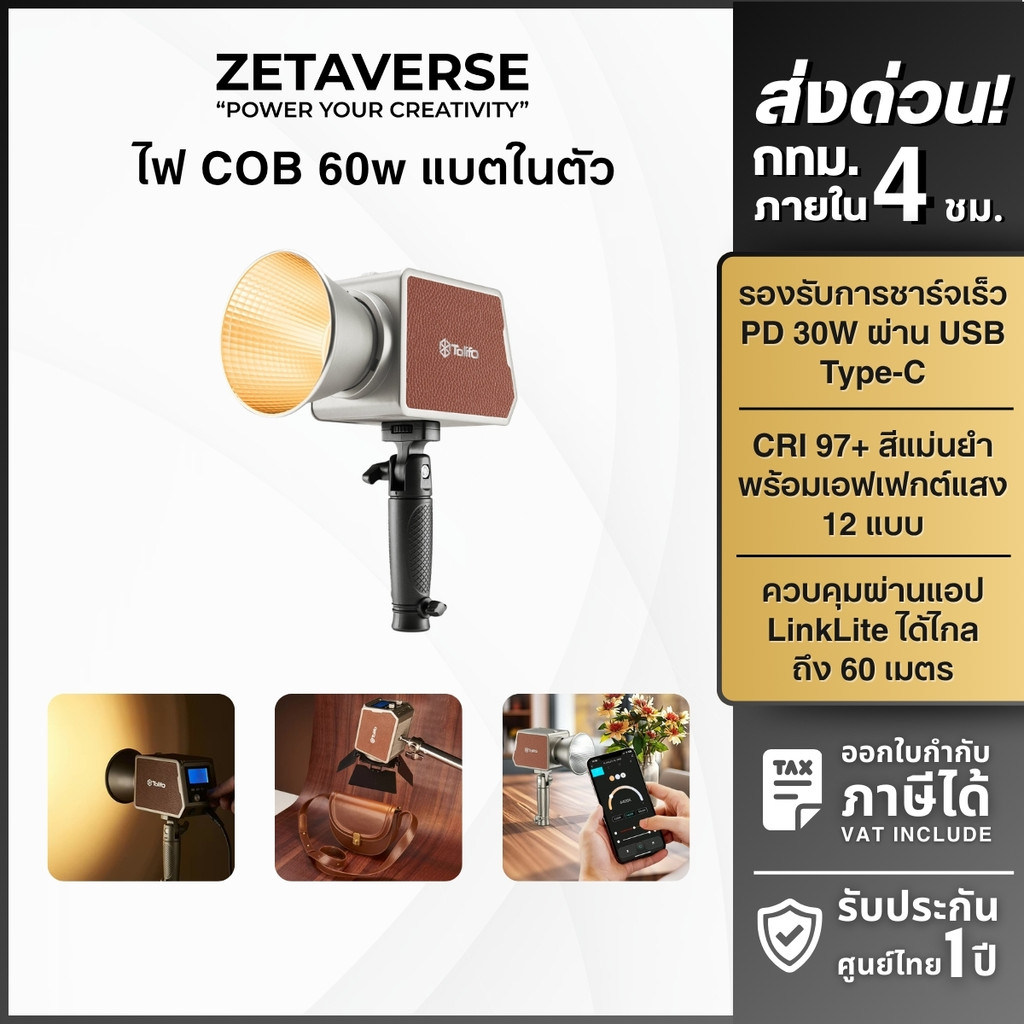 Tolifo PL-60B LED Palm Light ไฟสตูดิโอ ไฟพกพา แสงขาว-ส้ม เอฟเฟ็กต์ แบตในตัว รองรับ Mini Bowen Mount
