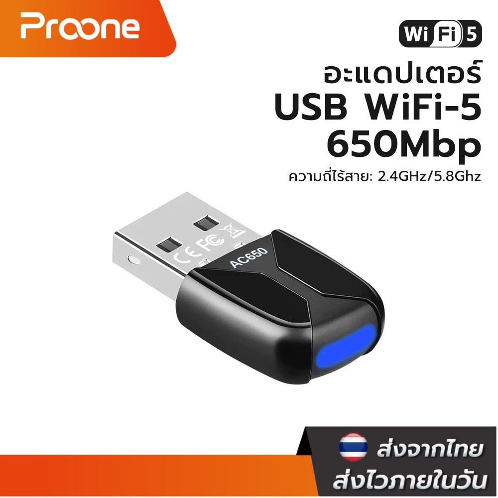 Proone AC650 USB WiFi Adapter for Desktop PC 5G 2.4G Dual Band Wi-Fi 5 Mini Wireless USB