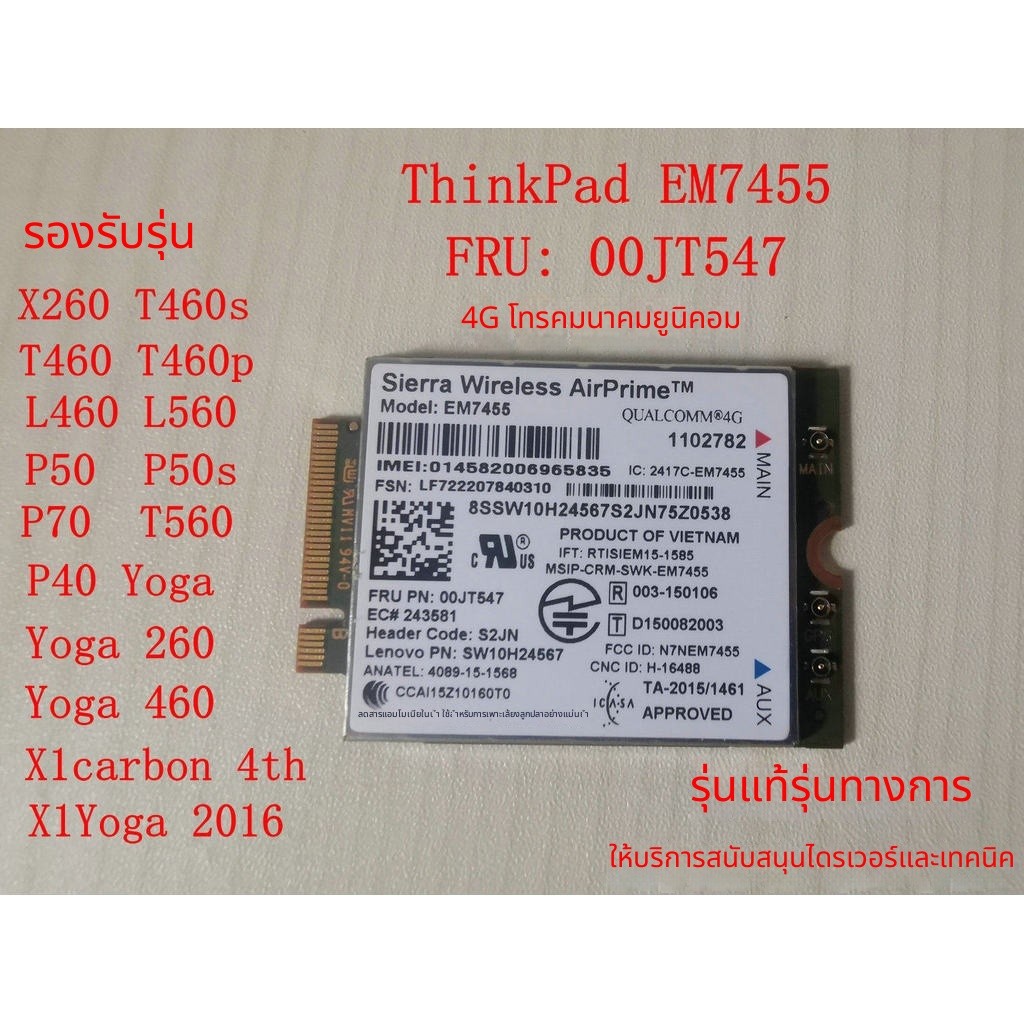 Thinkpad GOBI6000 EM7455 X1C X260 T460S 4G โมดูลการเข้าถึงอินเทอร์เน็ต 00JT547