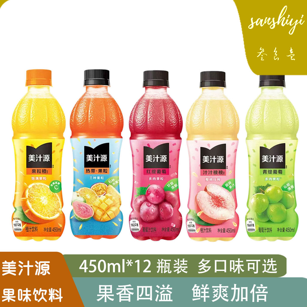 Meijuyuan ผลไม้เม็ดสีส้ม 450ml * 12 ขวดผลไม้เขตร้อนเม็ด Red Ti/Green Ti น้ําองุ่นพีชเครื่องดื่มพีช