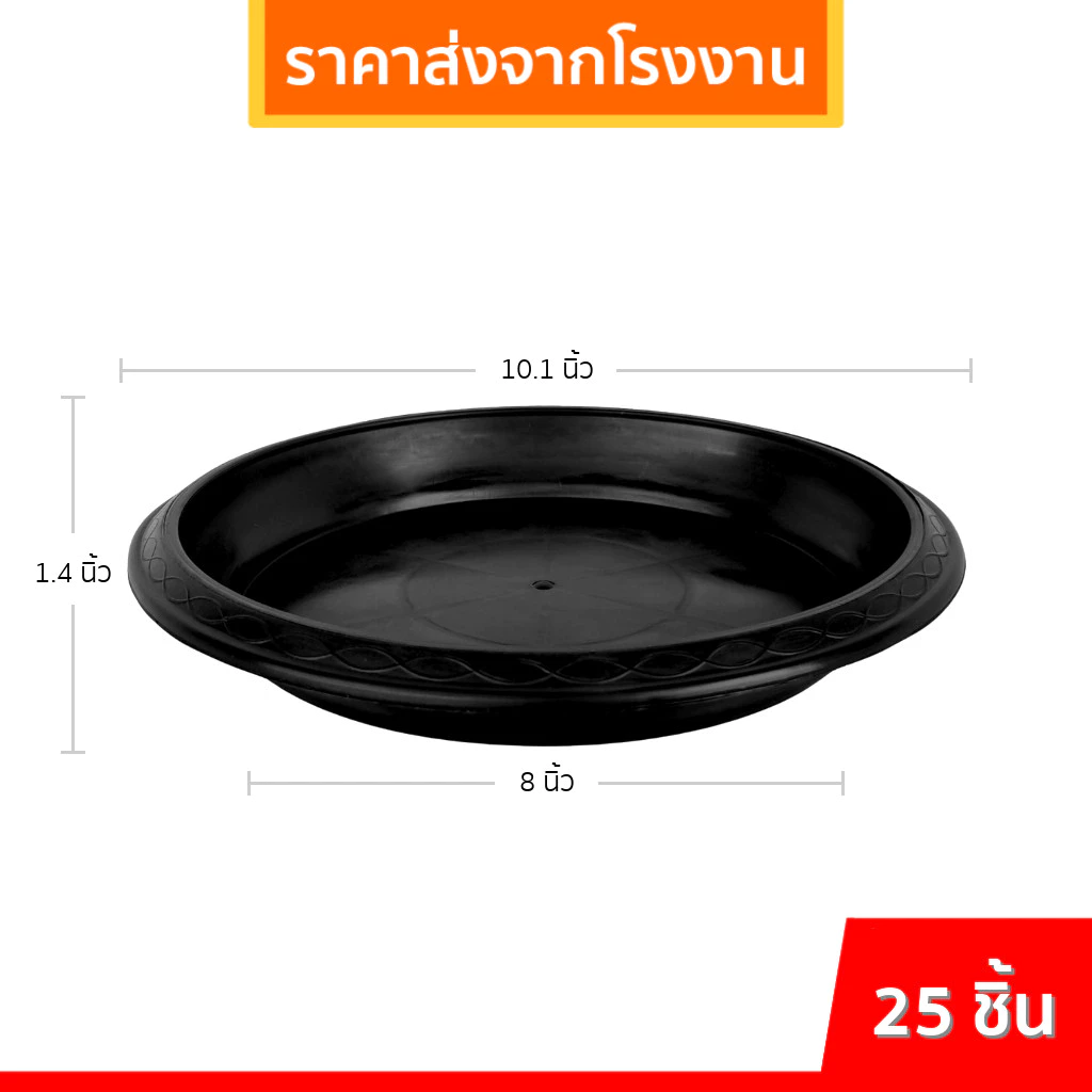 กระถาง กระถางต้นไม้ กระถางพลาสติก เบอร์ 10 11 นิ้ว สีดำ 25 50 ใบ ยกมัด thumbnail 6