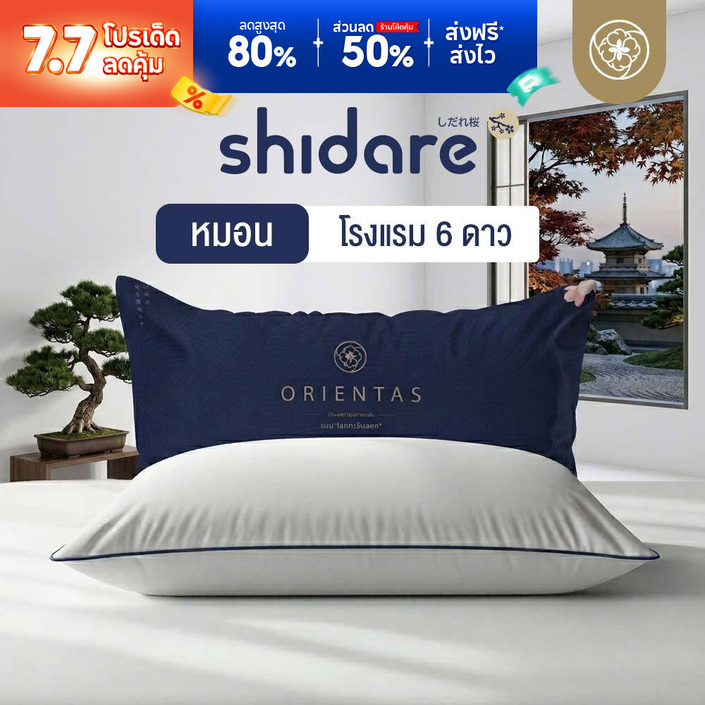 Orientas Shidare หมอน ไมโครไฟเบอร์ (Micro Complex Fibre) นิ่มสบาย ด้วยเทคโนโลยี G-Zero