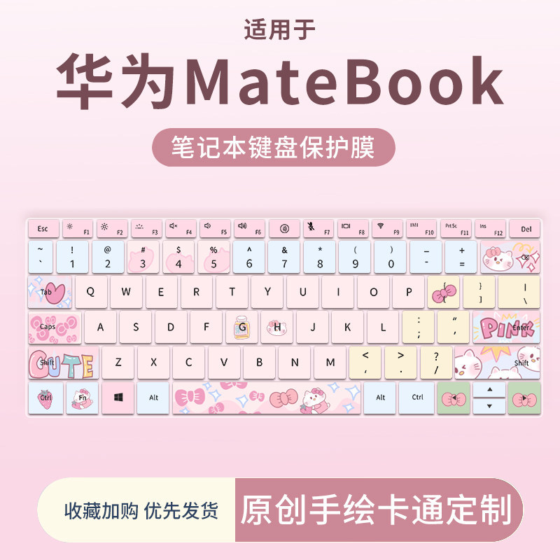 เหมาะสําหรับ Huawei MateBook14 Corey Ultra คีย์บอร์ดฟิล์ม MateBookPro โน้ตบุ๊ค D14 D16 SE คอมพิวเตอร