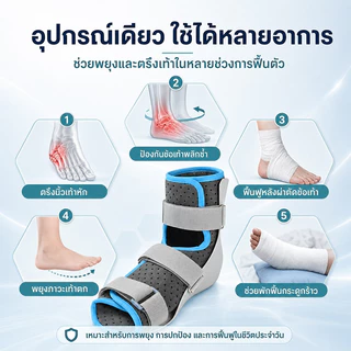 Ankle Support Walking Boot รัดข้อเท้าพร้อมส่ง ปรับได้ พยุงข้อเท้า เฝือกอ่อนคุณภาพ ใช้บาดเจ็บข้อเท้า