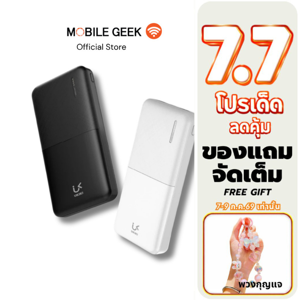 Ukiki รุ่น KP10-02 PowerBank 10000mAh Fast Charge 2.1A ไฟ LED USB 2 ช่อง ชาร์จพร้อมกัน 2 อุปกรณ์