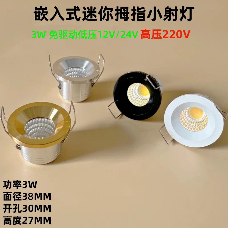 Mini led12V24V สปอตไลท์ขนาดเล็ก 3 W วัตต์เปิดรู 3 ซม.3 ซม.ปราศจากไดรฟ์ฝังตู้ไวน์ Light Bull Eye Down