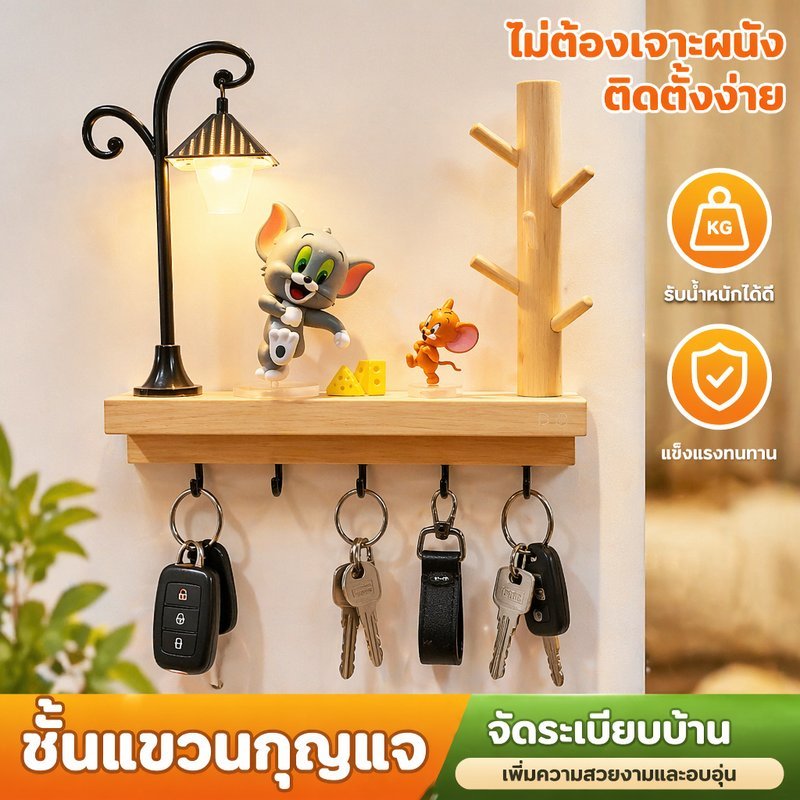 ชั้นวางใส่กุญแจติดผนังไม่มีการเจาะไม้เนื้อแข็งการออกแบบการ์ตูนกาวตนเองประหยัดพื้นที่ทนทาน
