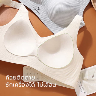EVERGREEN🌱บราไร้โครงผ้านุ่มยืดสูง ไม่ทิ้งรอยต่อ ยกหน้าอกรัดข้าง หลังUสายกว้าง 4แถว3ตะขอ ไม่กดทรวง ซักเครื่องไม่เสียรูป
