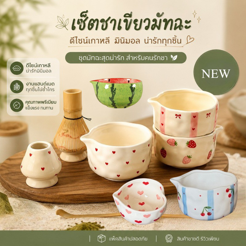 ชามมัทฉะ ชามญี่ปุ่น ถ้วยชงมัทฉะ มือหยิบ 550ml Chawan ชามขนมหวาน ถ้วยกาแฟนม พุดดิ้งไข่นึ่ง