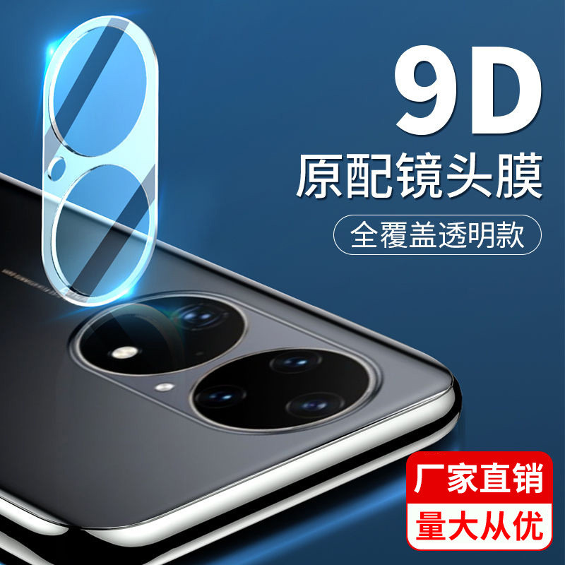 เหมาะสําหรับ Huawei p50 แบบบูรณาการ p40pro + เลนส์ฟิล์ม p30 ฟิล์มแก้ว pro โปร่งใส p50e กล้อง p50pro