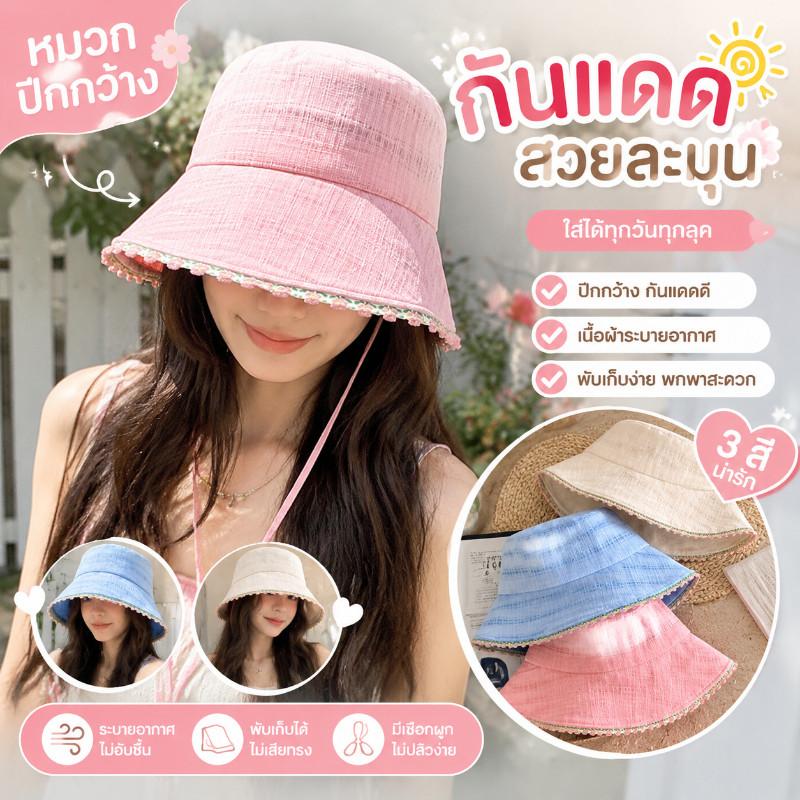 COD หมวกชาวประมงส ไตล์ญี่ปุ่น ปีกกว้าง ป้องกันแดด ขอบลูกไม้ลายดอกไม้ น้ำหนักเบา พกพาสะดวก ใส่สบาย เหมาะใส่เที่ยวทุกที่