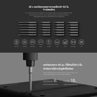 Xiaomi Electric Precision Screwdriver ไขควงไฟฟ้า กระปุกเกียร์เหล็กกล้าทั้งชิ้น มอเตอร์แม่เหล็กแรงสูง | พอร์ตชาร์จ Type-C