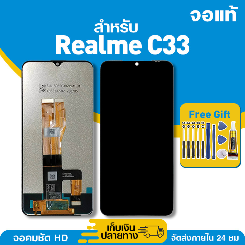 จอ ของแท้ ใช้กับ Realme C33 มีหน้าจอสัมผัส LCD คุณภาพสูง หน้าจอ สำหรับ เรียวมี c33 คมชัดระดับ HD มาพร้อมไขควง กาว
