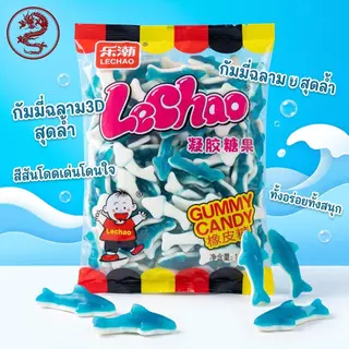 Jinlong ลูกอมรูปปลาฉลาม 150g-1000g ขนมกัมมี่ฉลามสุดคิวท์ 1 kg. ลูกๆ เห็นแล้วกรี๊ด! ปลอดภัย อร่อย สนุก ได้ทั้งครอบครัว