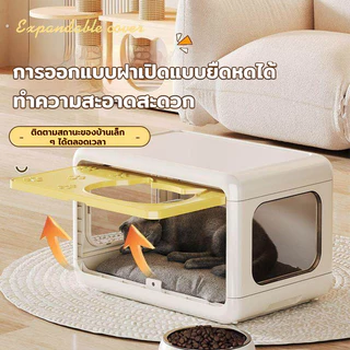 พร้อมส่ง😺บ้านแมวพับได้ ตู้อเนกประสงค์ ระบายอากาศ แยกซักได้ สไตล์การออกแบบโมเดิร์นจัดเก็บบ้านให้เป็นระเบียบ Pet Cage