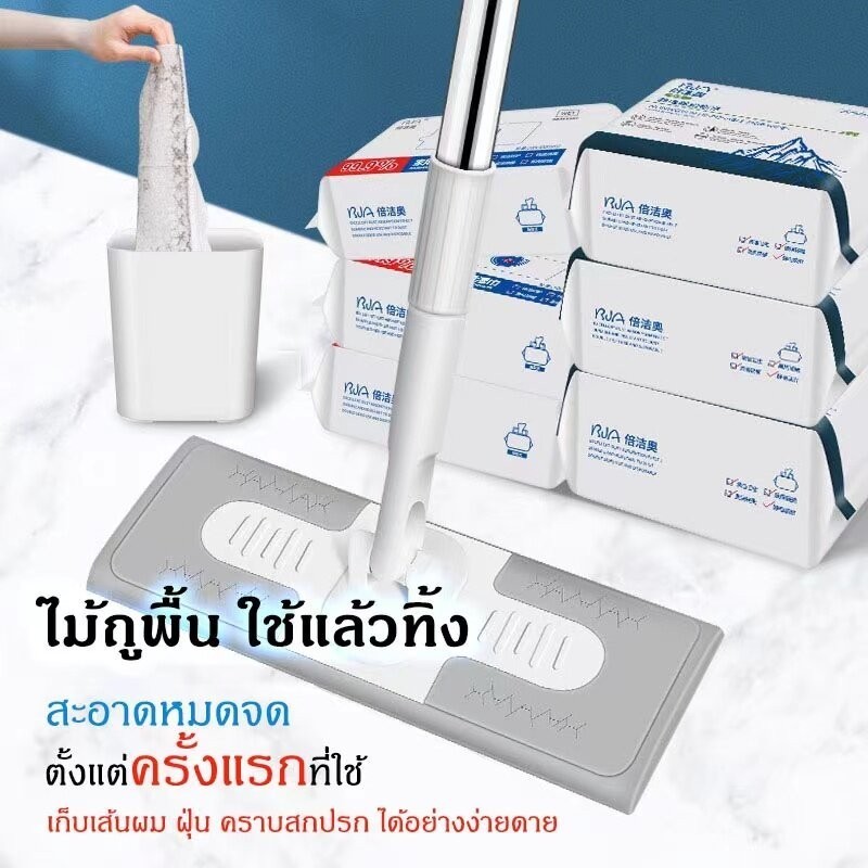 ไม้ถูพื้น ใช้แล้วทิ้ง ไม้ม๊อบ กระดาษเปียก กระดาษแห้ง lazy mop ไม้ม็อบดันฝุ่น ผ้าถูพื้นแบบเปียก แห้ง BladeX