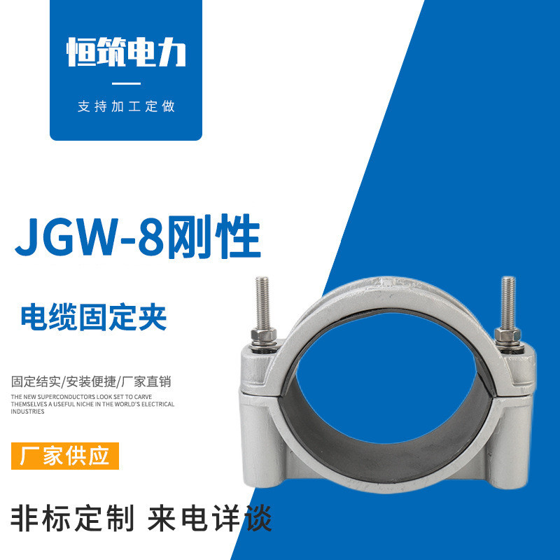 Hengzhu Electric ความแข็งแกร่ง JGW-8 สายแรงสูง Fixing Clamp Cable Fixing Clamp Cable Cable Clamp