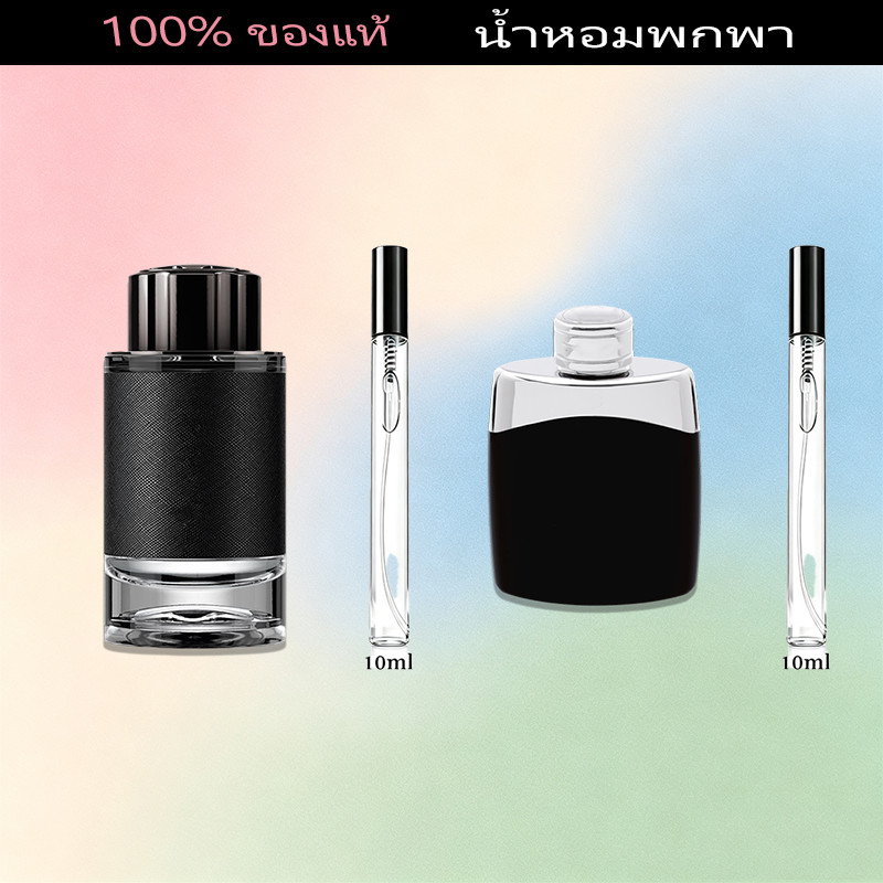 น้ำหอมแท้ ขนาดทดลอง 10ML Explorer /Legend EDP  น้ำหอมผู้ชาย น้ําหอมติดทนนาน 24 ชั่วโมง