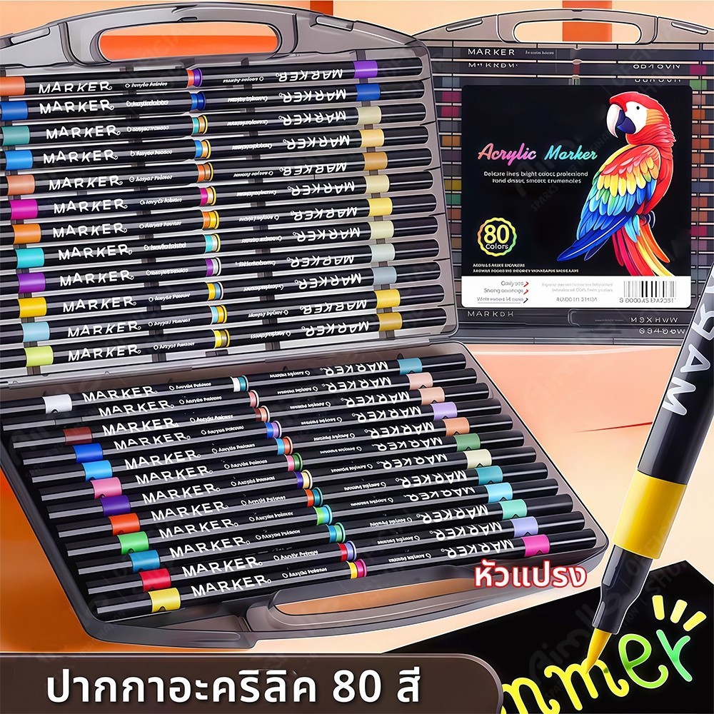ปากกาอะคริลิค ปากกามาร์คเกอร์ 12-80สี ปากกาเมจิก สีเมจิก ปากกาเคมี ปากกาเน้นข้อความ เขียนแก้วพลาสติกโลหะ Acrylic Marker
