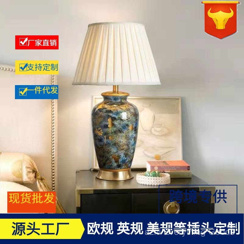 American-style ceramic table lamp, vintage bedroom study bedside decorative table lamp, simple villa