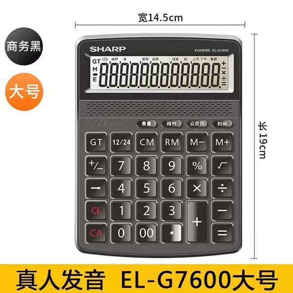SHARP SHARP อย่างเป็นทางการ EL-G7600 เครื่องคิดเลขเสียง Live การออกเสียงสํานักงานการเงินเดสก์ท็อปเล่