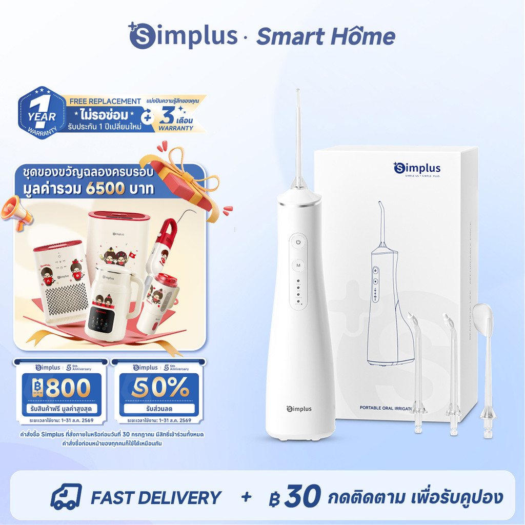 Simplus เครื่องล้างช่องปาก 4 โหมด 4 หัวฉีด อายุการใช้งานแบตเตอรี่ 55 วัน ความถี่พัลส์ บพกพาไร้สาย CYQH003