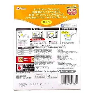 เฮ้าส์ ฟู้ดส์ แกงกะหรี่ญี่ปุ่นพร้อมทาน รสไก่ ขนาด 180 กรัม - House Foods Curry YaInstant Chicken