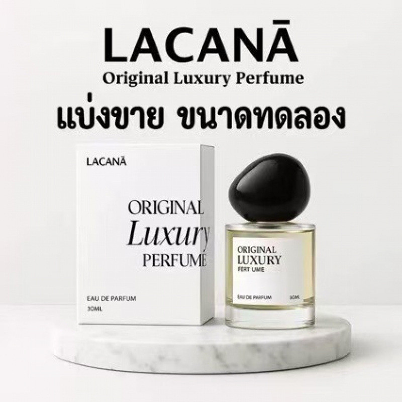 Lacana Lacana น้ําหอม Lacana 30ml Eau De Toilette กลิ่นหอมติดทนนาน Niche High-End หรูหรา